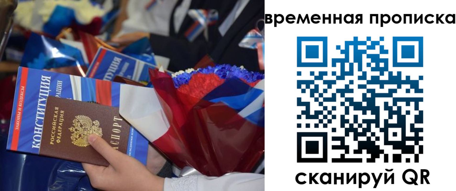 прописка гарантия в Пролетарске