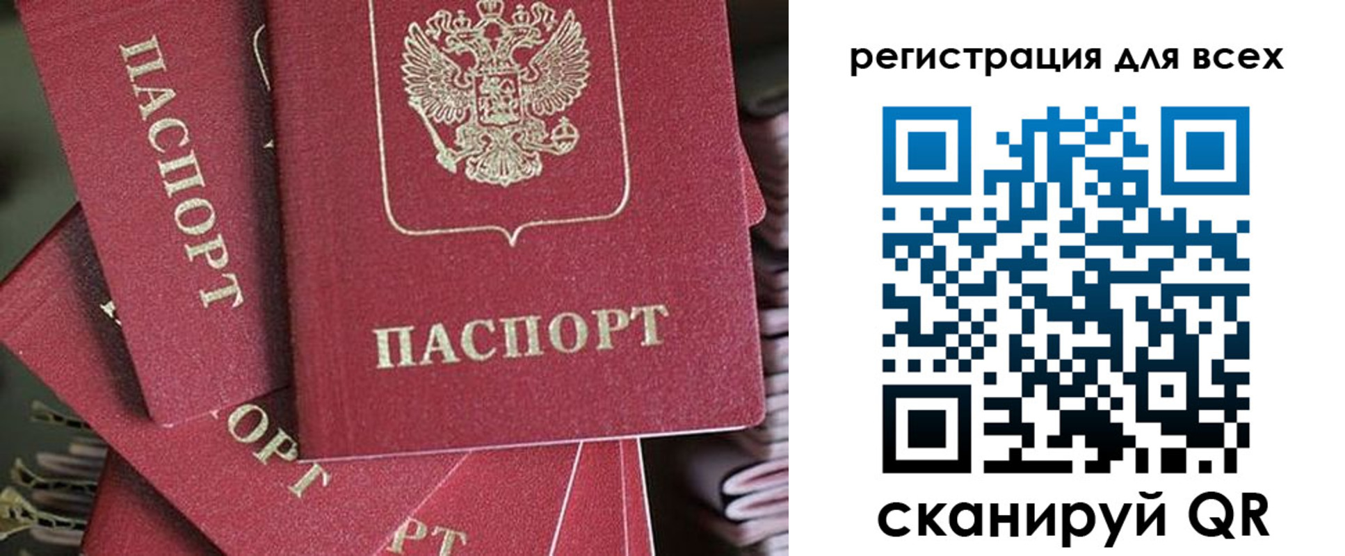 временная регистрация собственник в Пролетарске