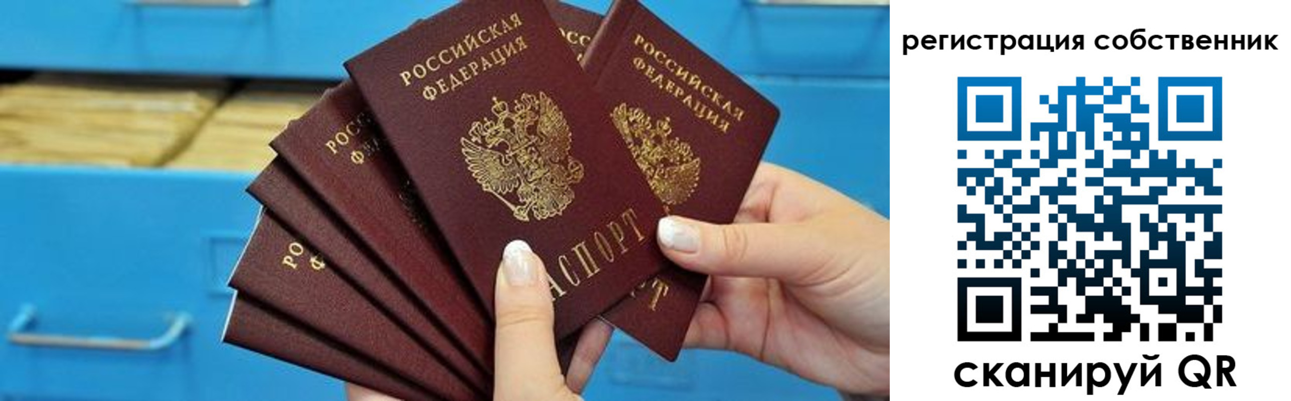 временная регистрация 2025 в Пролетарске
