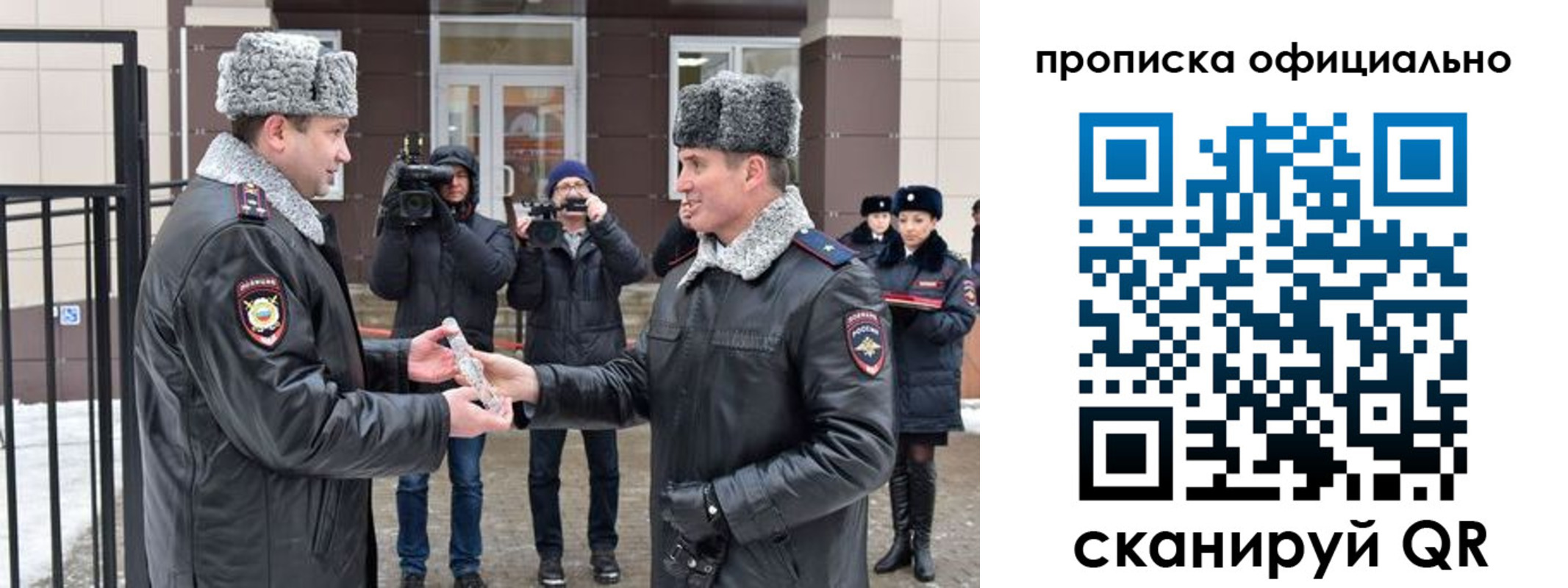 прописка для школы в Пролетарске