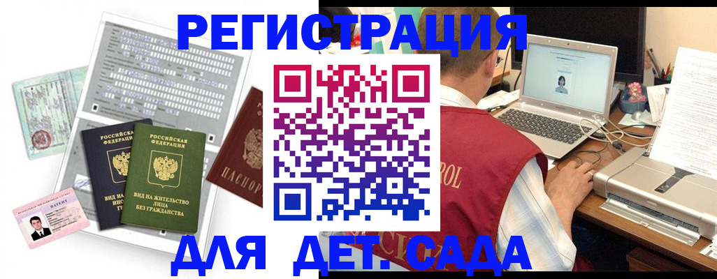 прописка для кредита в Пролетарске