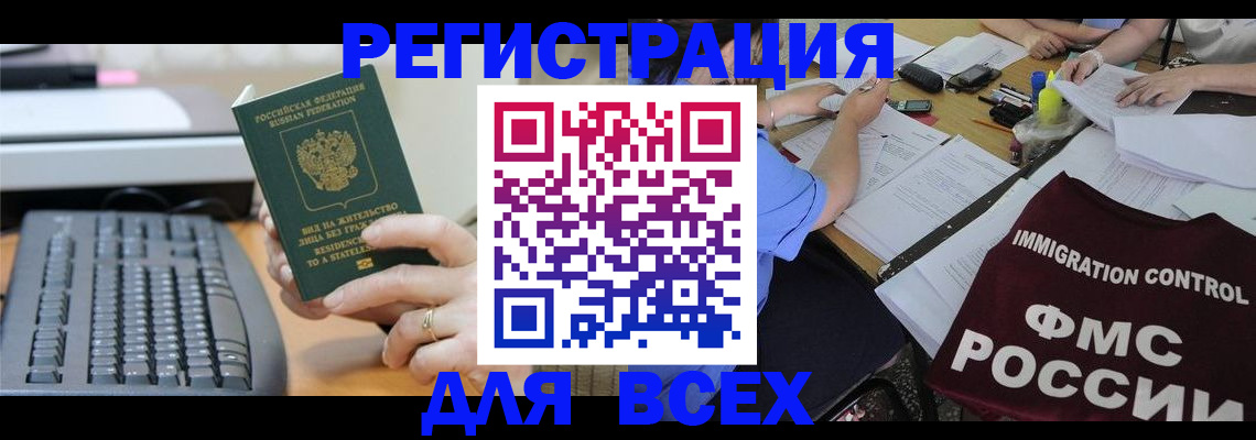 временная регистрация законно в Пролетарске