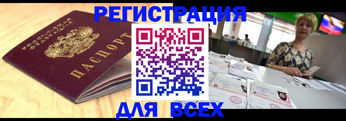 временная регистрация законно в Пролетарске