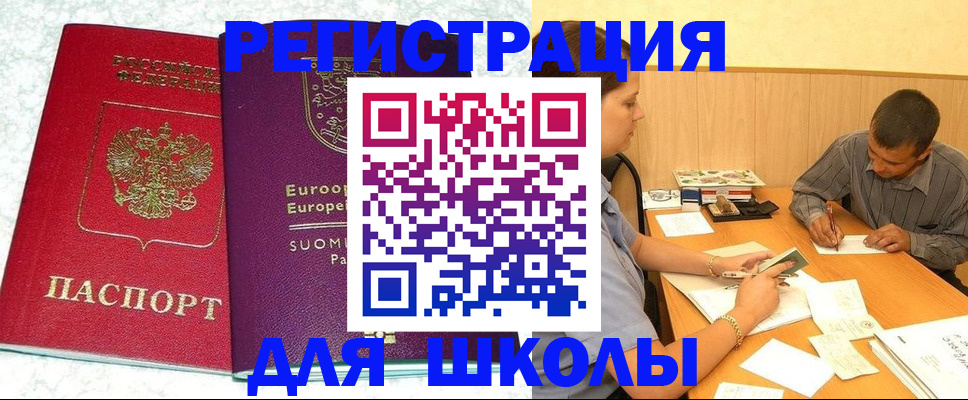 прописка штамп в Пролетарске