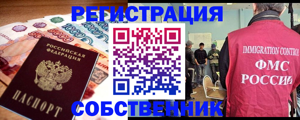 пропишу в квартире в Пролетарске
